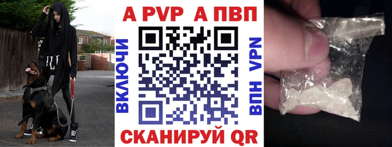 А ПВП кристаллы Красногорск