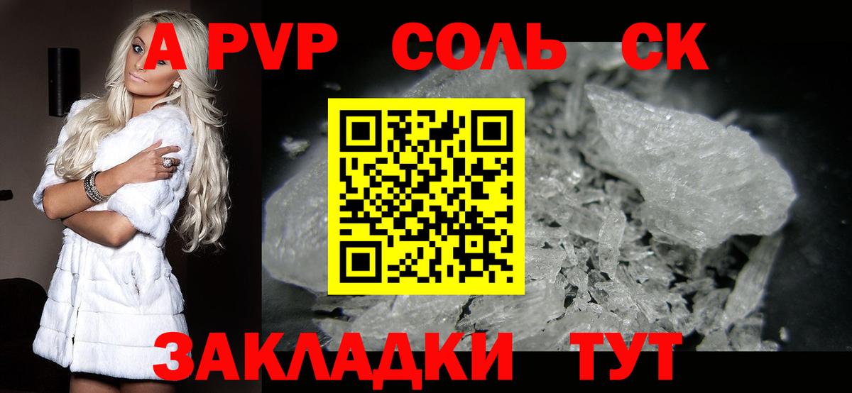 A PVP VHQ Красногорск