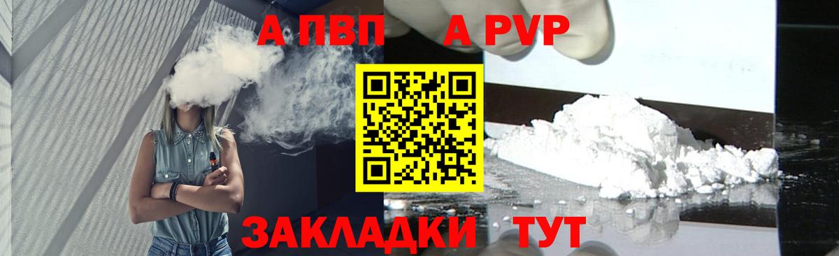 купить закладку  APVP СК  А ПВП Crystall  A-PVP  Вход с VPN  Красногорск  A PVP СК КРИС 