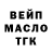 ТГК гашишное масло Natalia Muronenko
