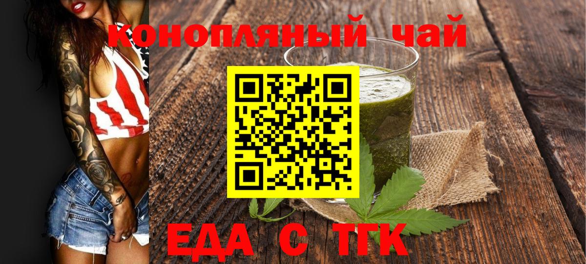 Cannafood конопля  Вход с VPN  Красногорск 