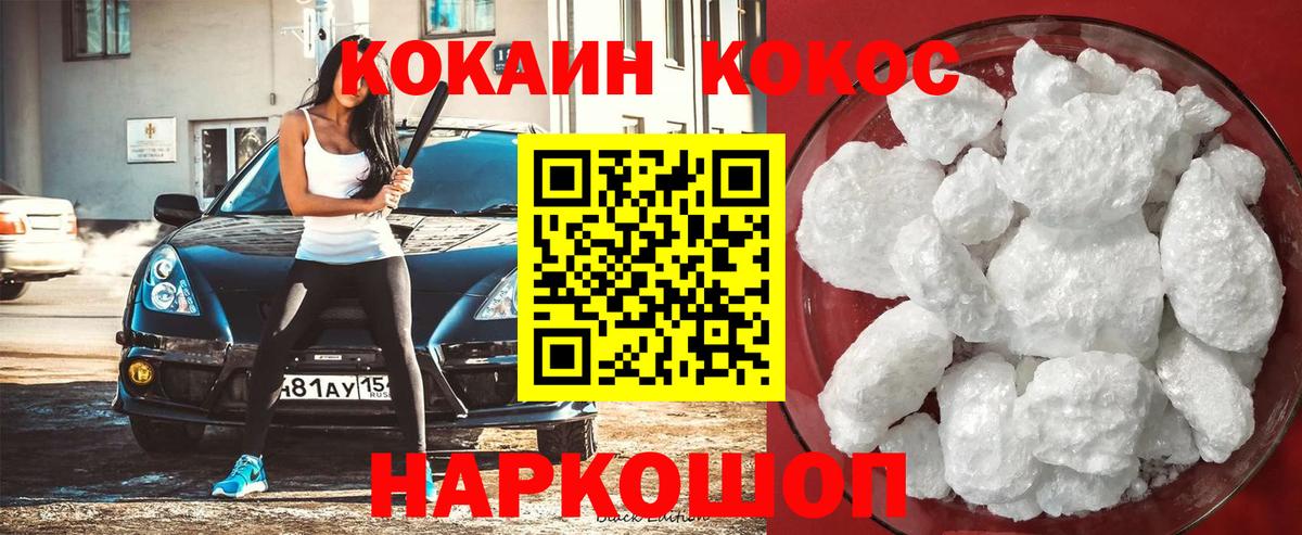 Кокаин Боливия Красногорск