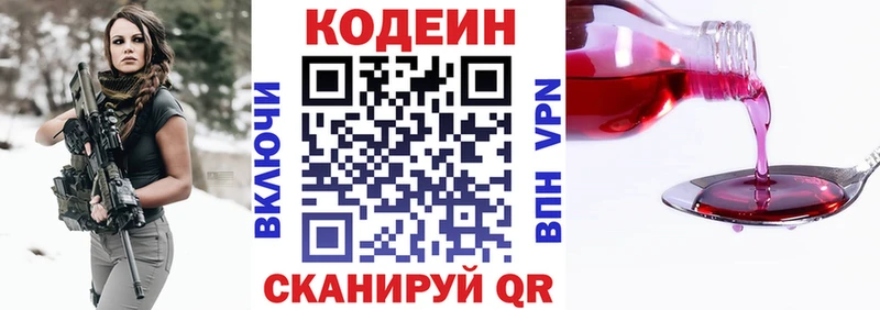 mega как зайти  Красногорск  Кодеин напиток Lean (лин) 