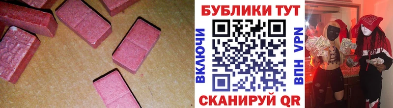 где продают наркотики Красногорск ЭКСТАЗИ VHQ