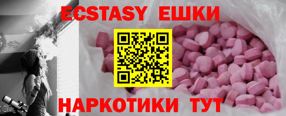 Красногорск  Ecstasy ешки  наркошоп  Экстази  Вход с VPN  ЭКСТАЗИ бентли 