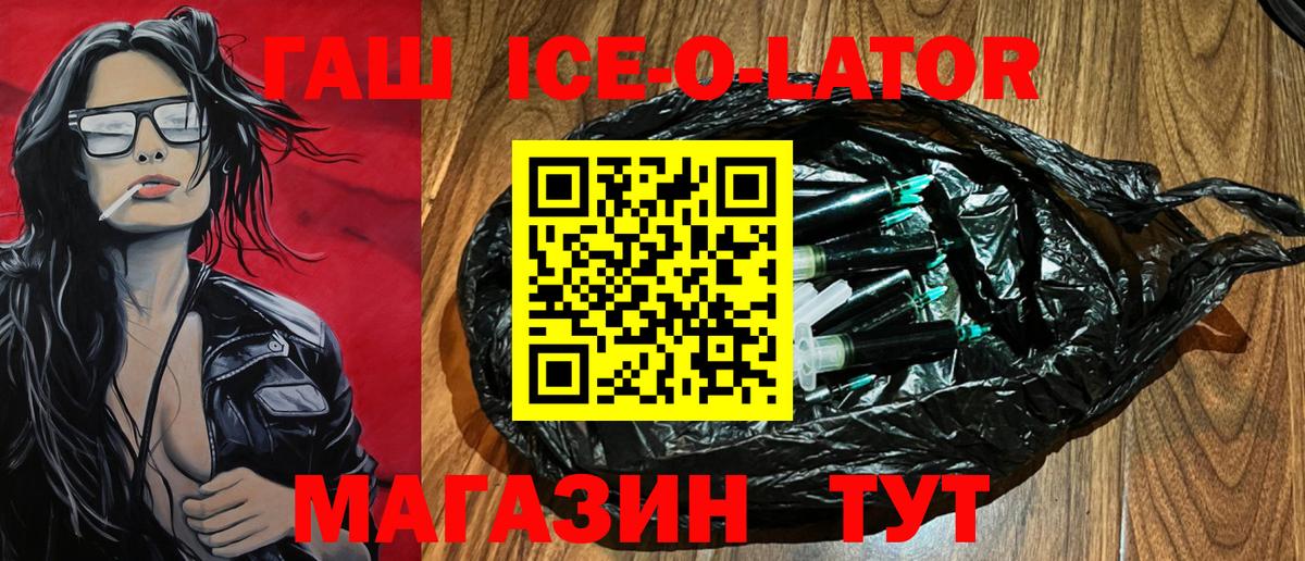 Гашиш Изолятор Красногорск