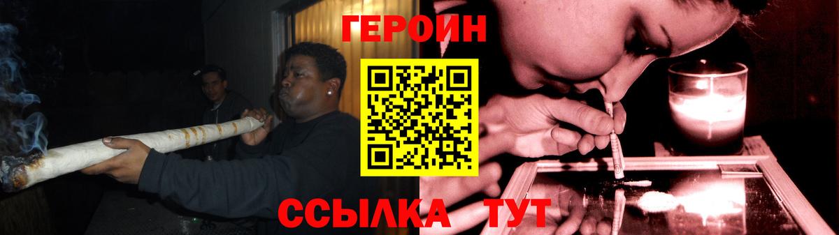 ГЕРОИН афганец Красногорск