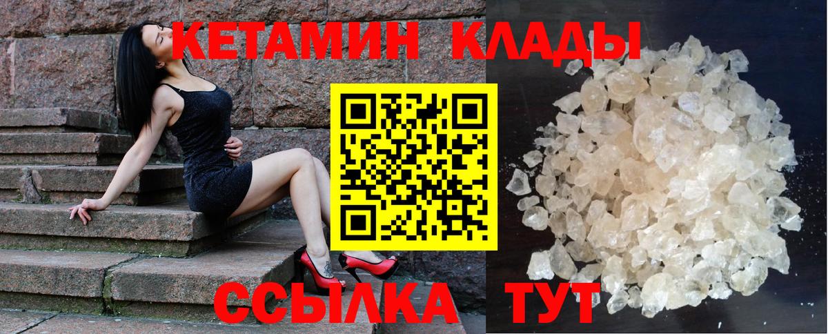 КЕТАМИН ketamine Красногорск