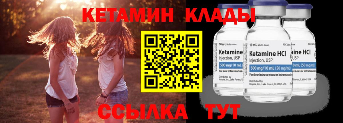 Кетамин VHQ  Вход с VPN  Красногорск  КЕТАМИН VHQ 