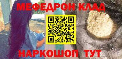 мефедрон VHQ Волгодонск