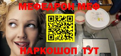 мефедрон VHQ Волгодонск