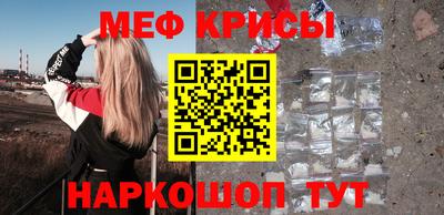 мефедрон VHQ Волгодонск