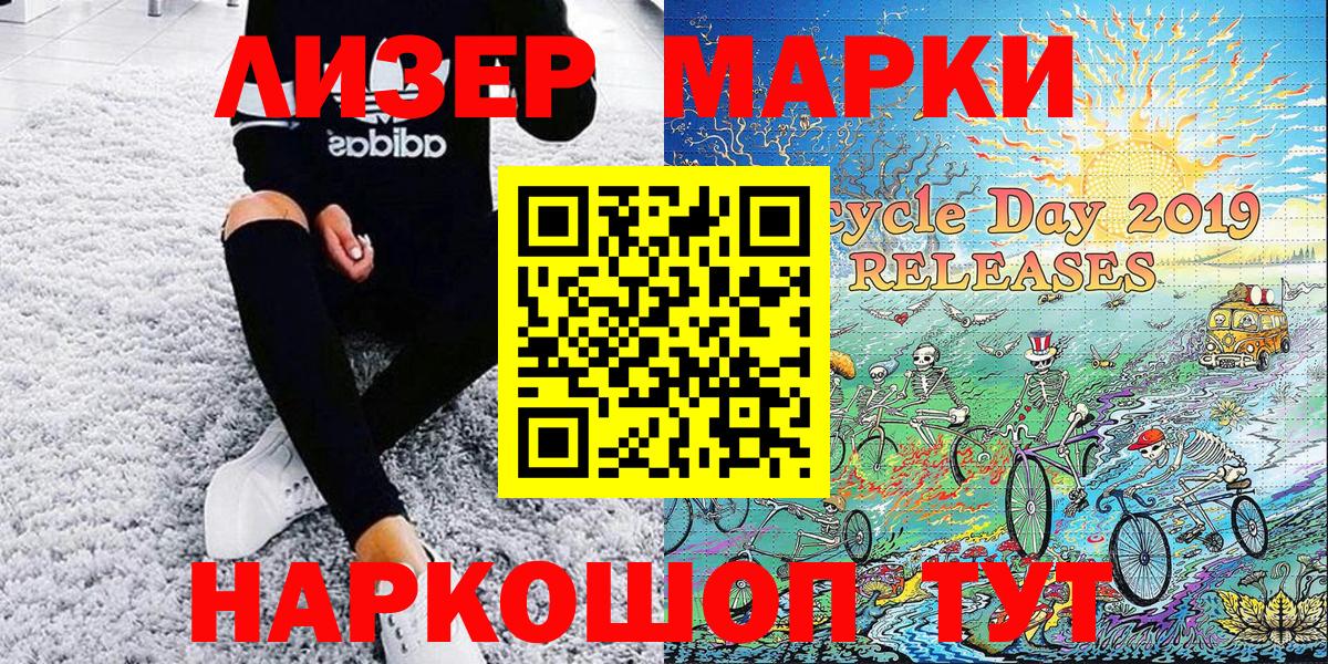 Марки 25I-NBOMe 1,8мг Красногорск