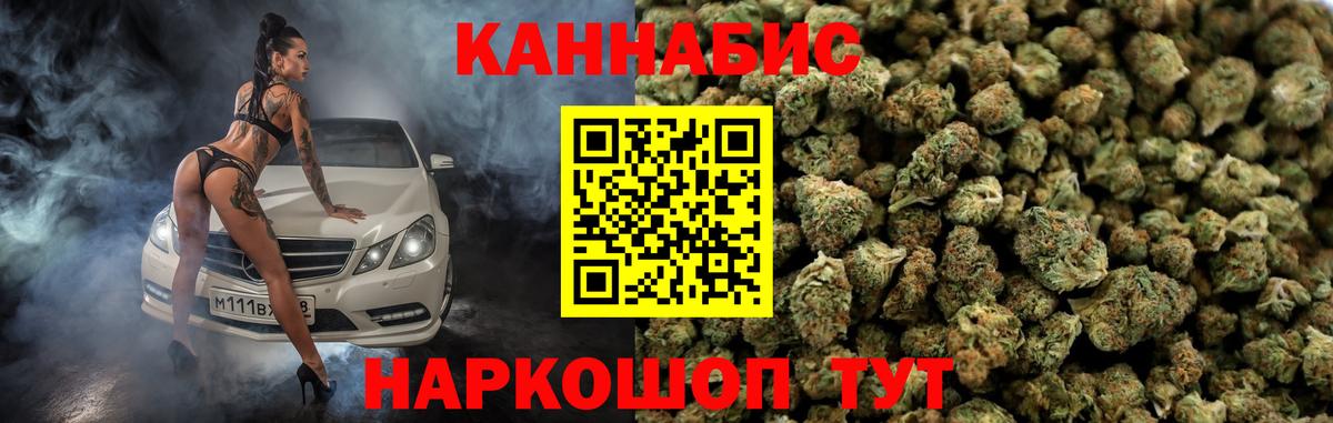 Красногорск  МАРИХУАНА OG Kush  Бошки марихуана сатива  Марихуана White Widow  Вход с VPN 